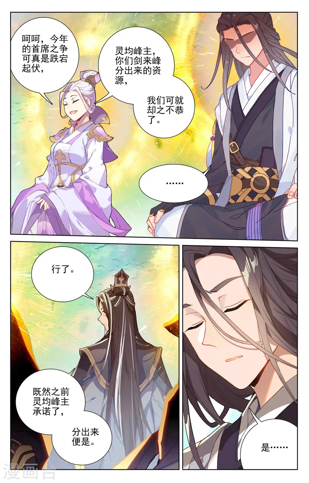 第253话上 首席之位6