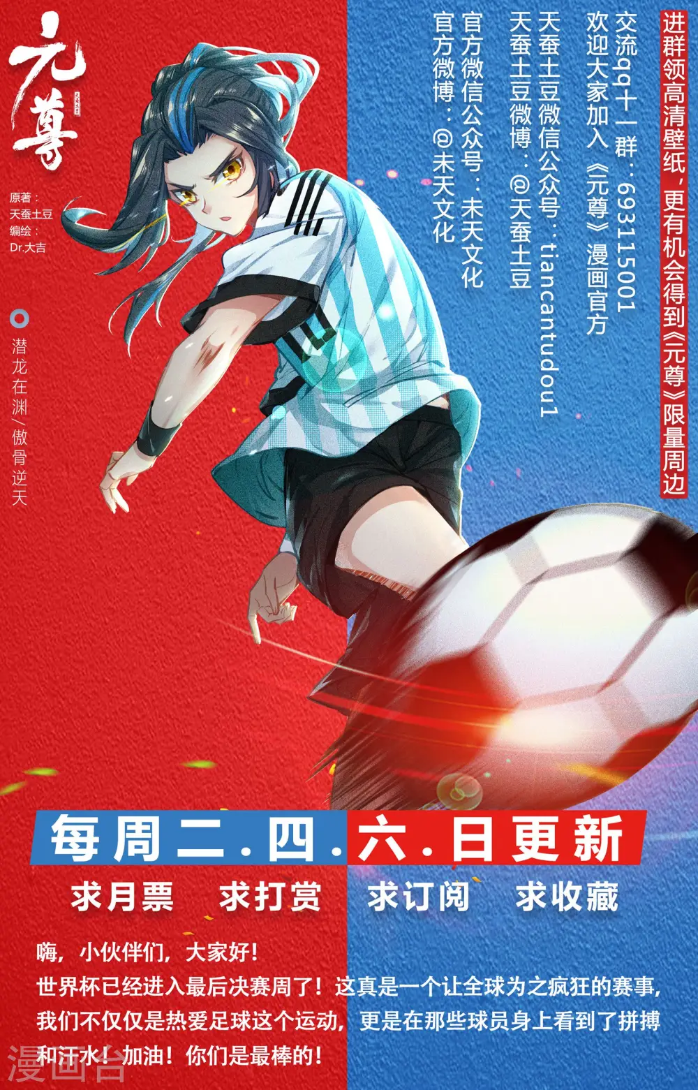 第59话上 得宝9