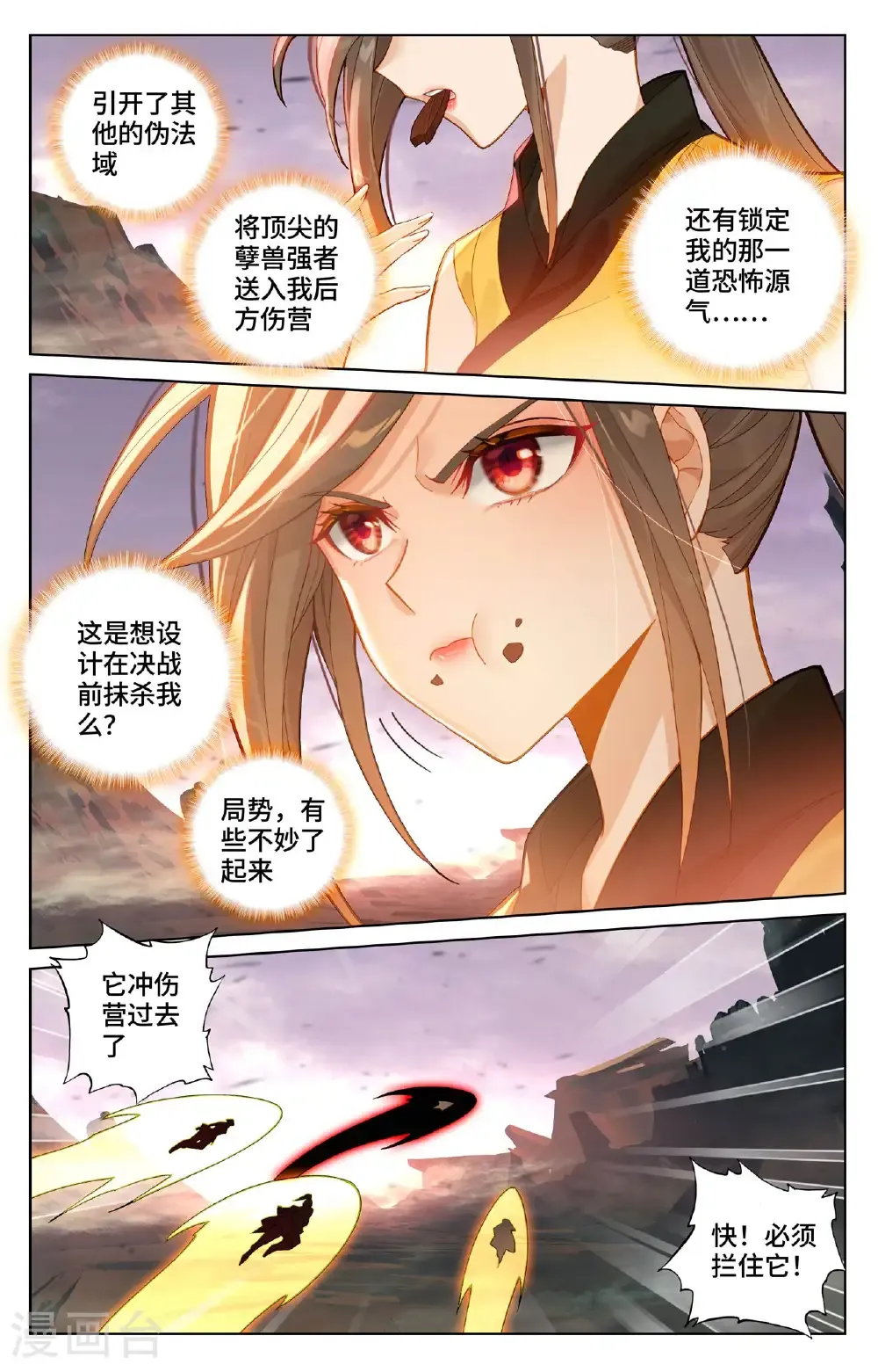 第579话下 树内机缘8