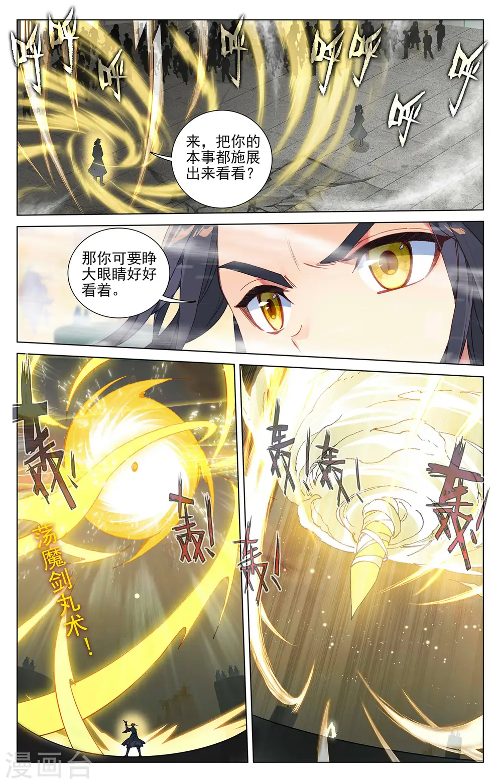 第387话上 震撼全场1