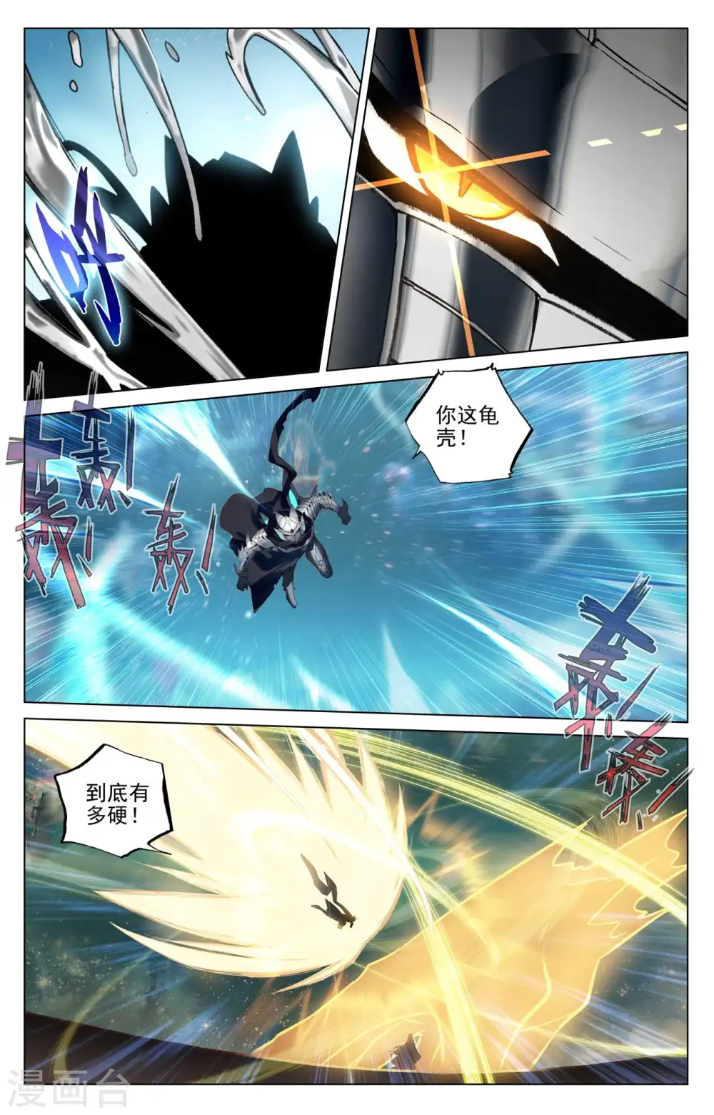 第470话上 又战牧神8