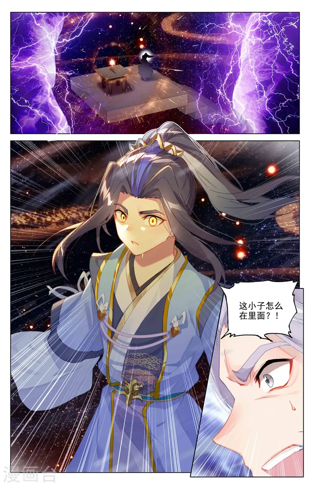 第343话下 强者云集8