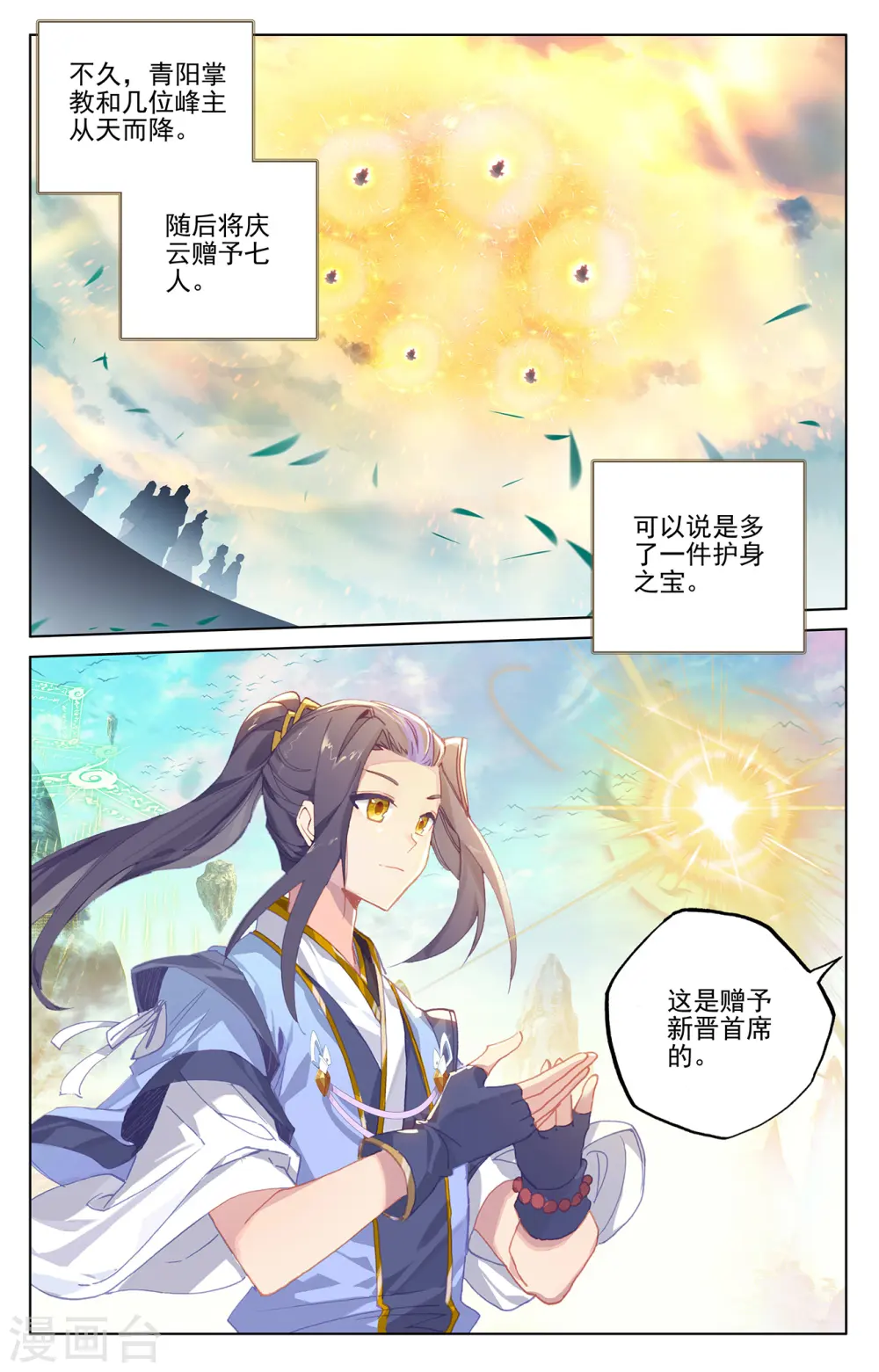 第253话下 首席之位4