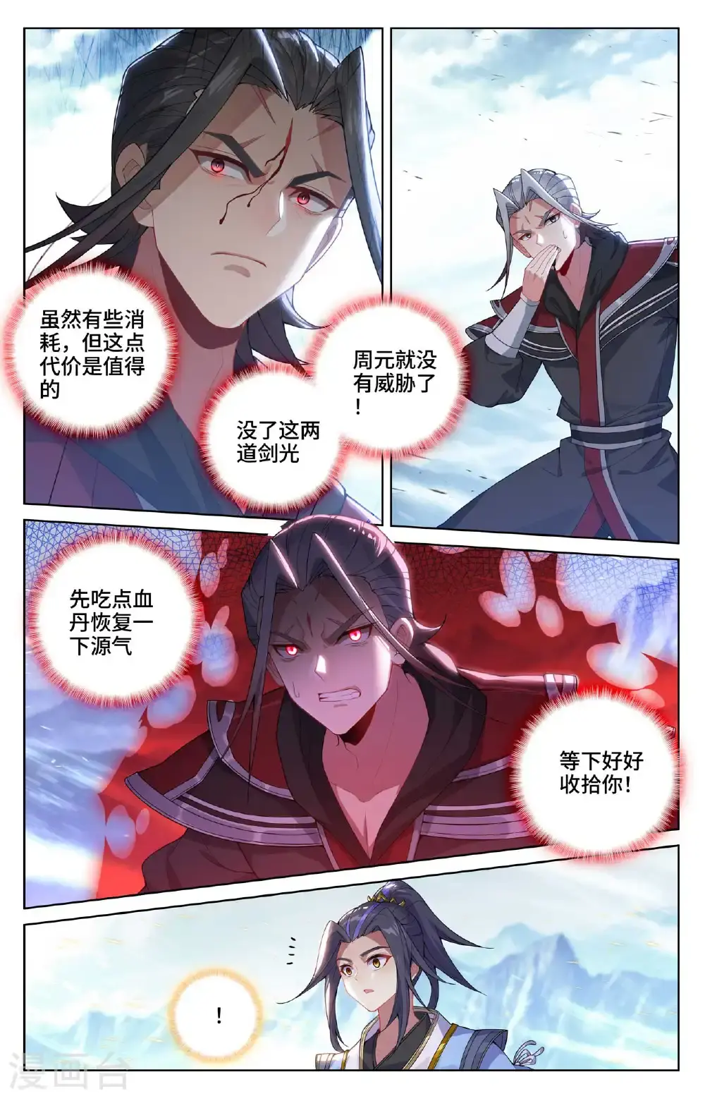 第543话下 舍生忘死1