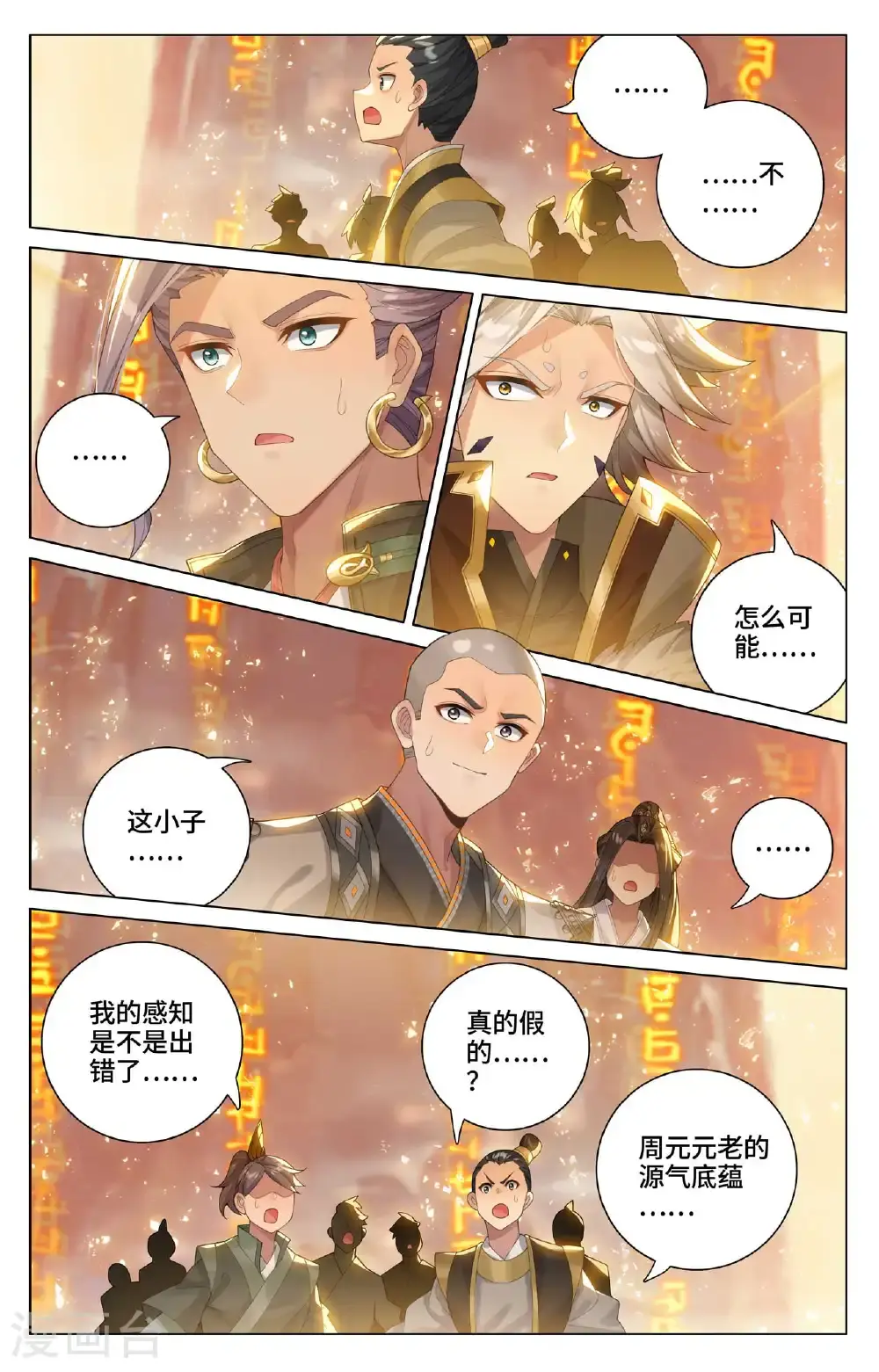 第546话上 选总指挥4