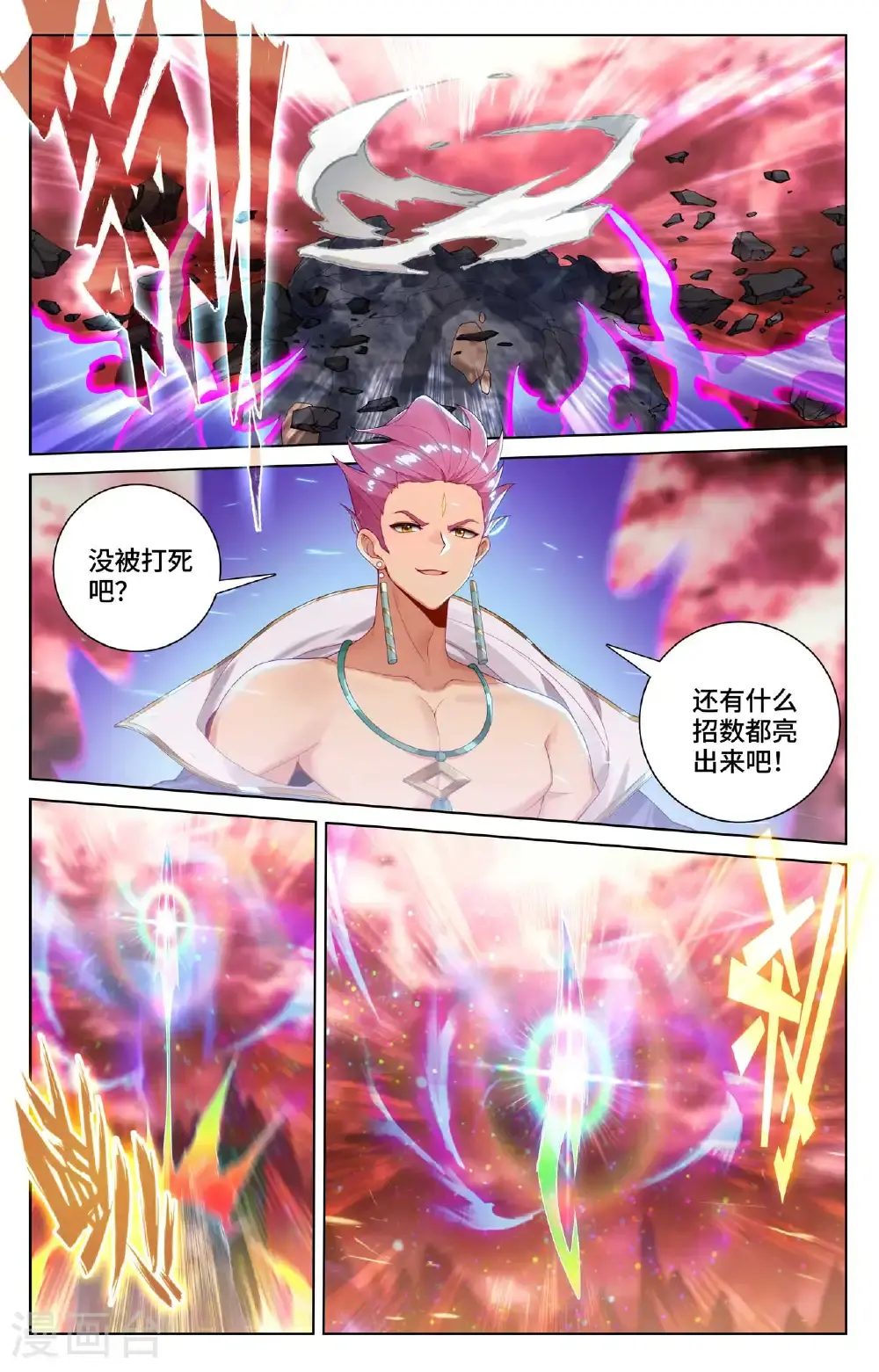第557话下 四道剑光6