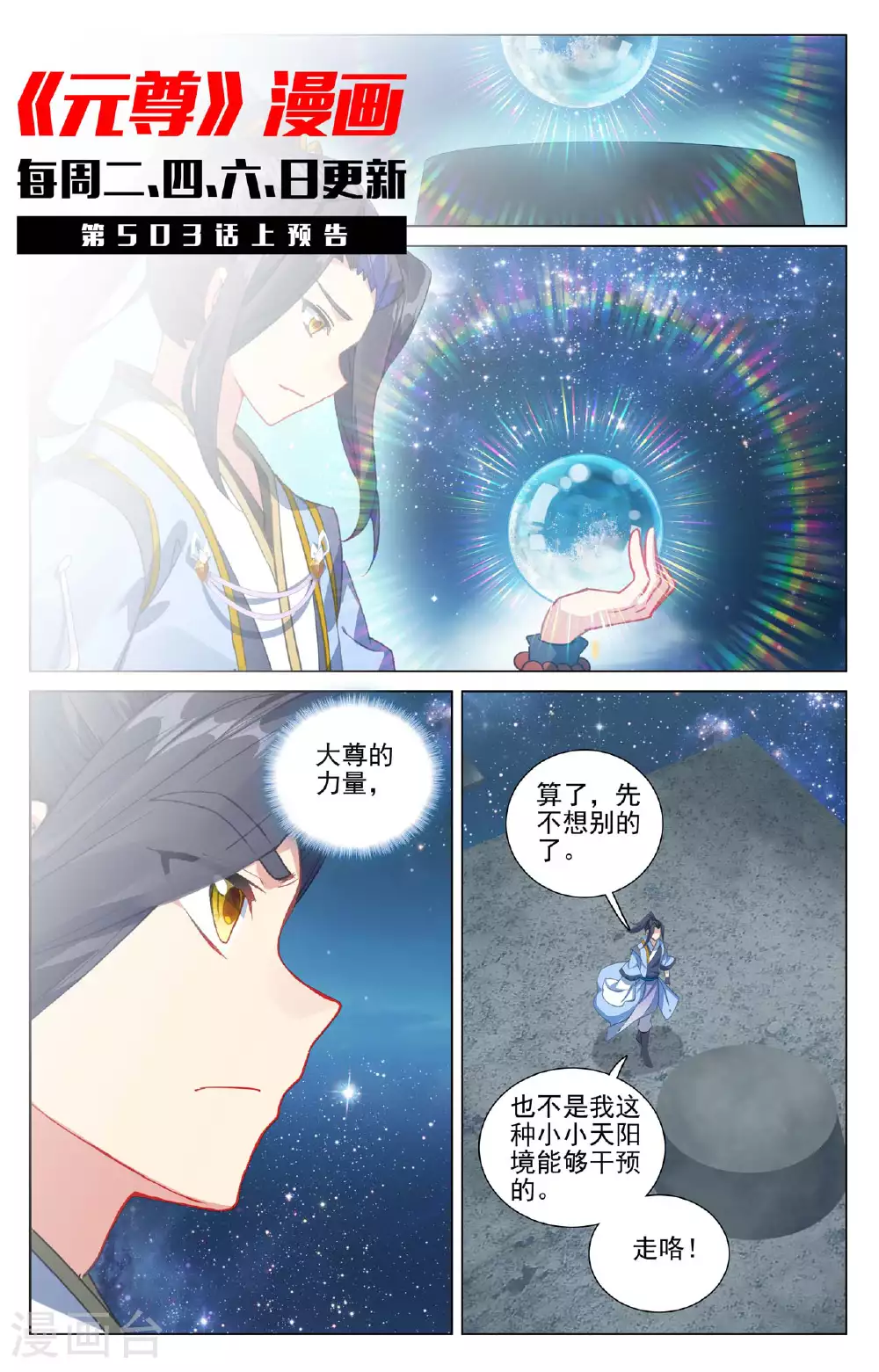 第502话下 炎魔之力10