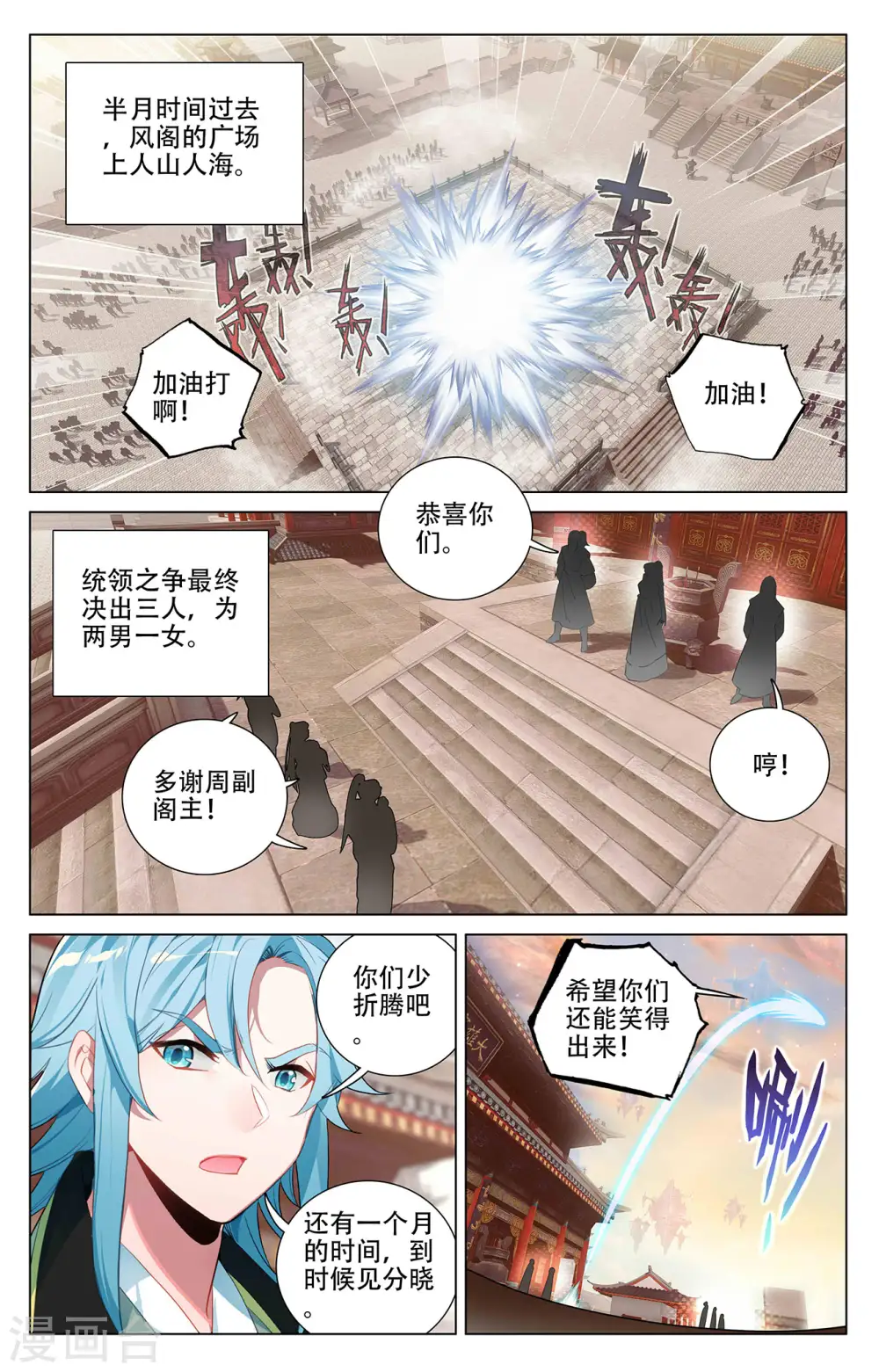 第381话下 该论何罪7