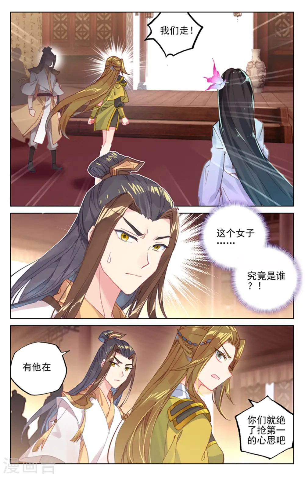 第153话上 震慑全场8