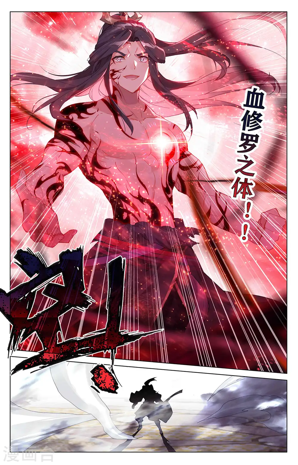 第327话下 宿敌之战7