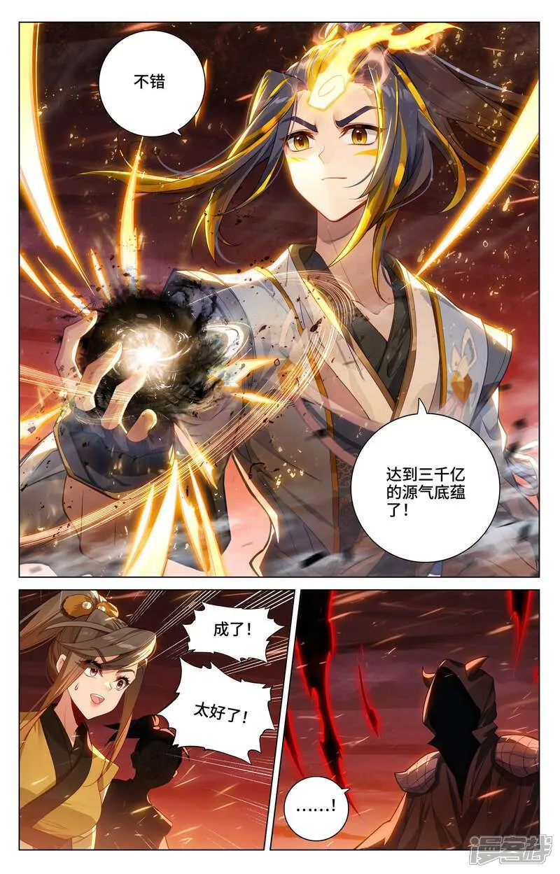 第586话下 尝试合体3