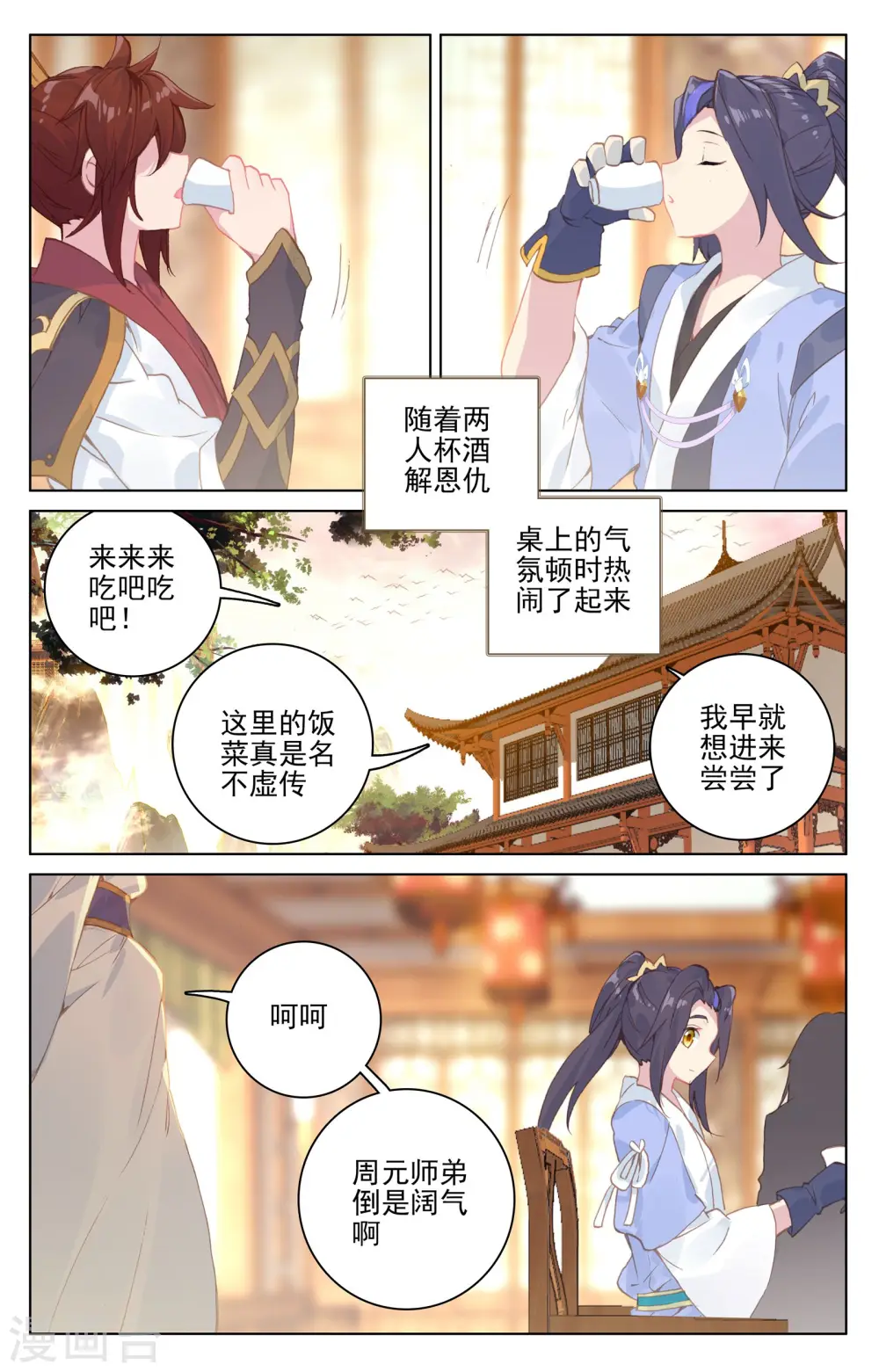 第132话上 藏经楼4