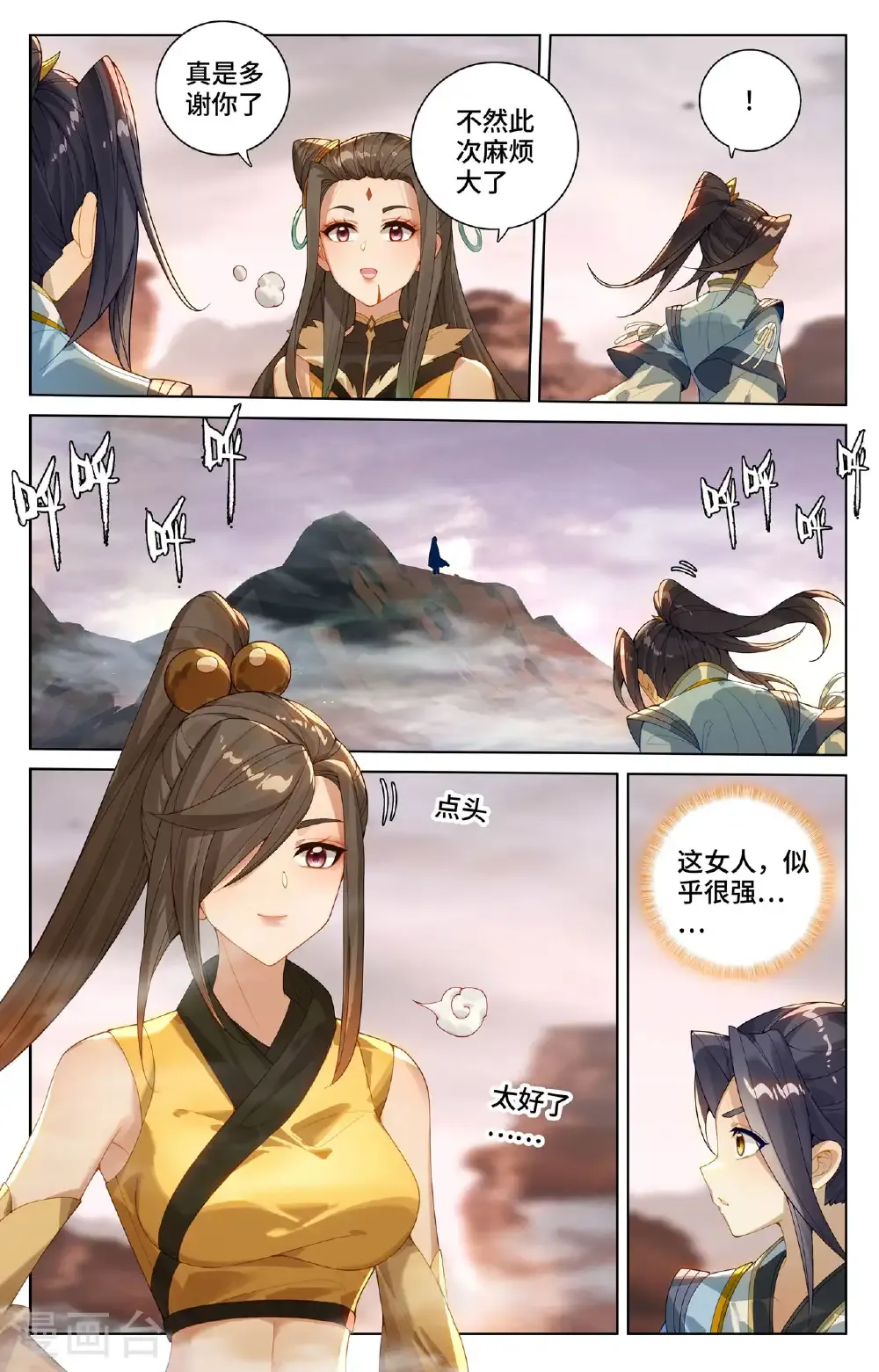 第580话下 祖魂山现3