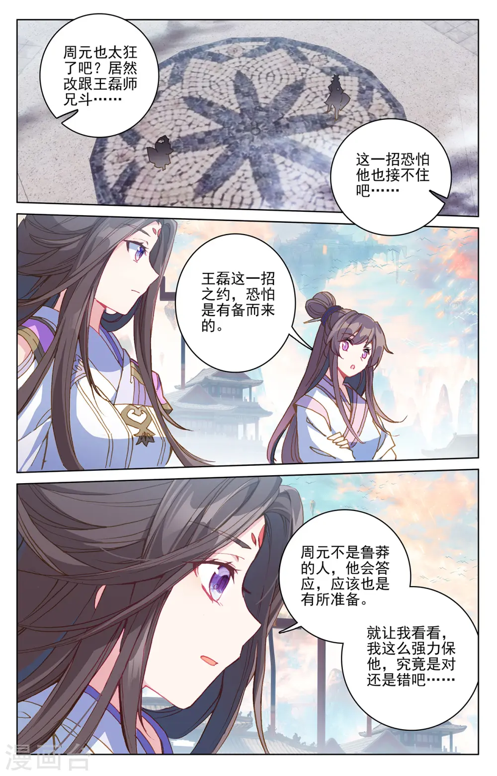 第218话下 争执3