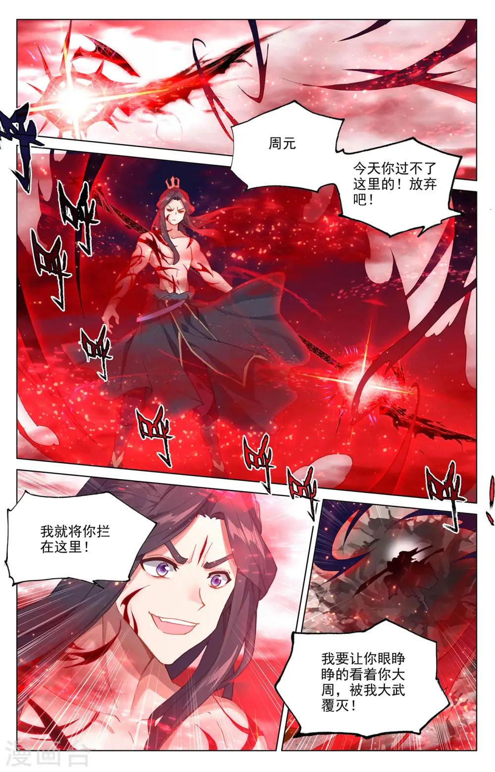 第328话上 用命来拦4