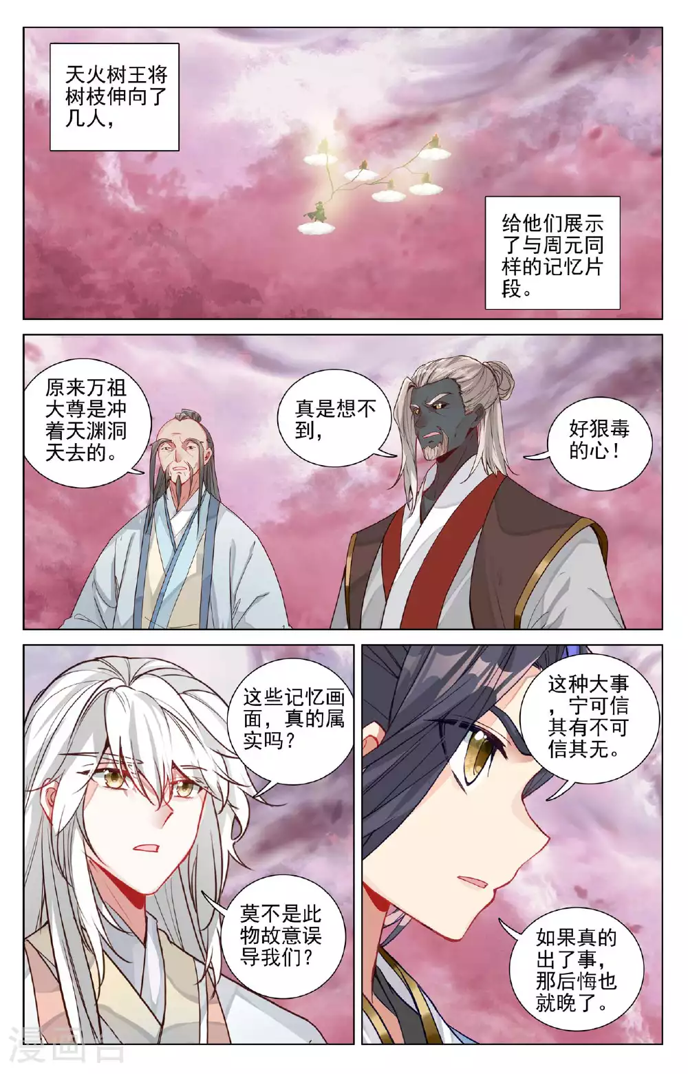 第493话上 南北两地7