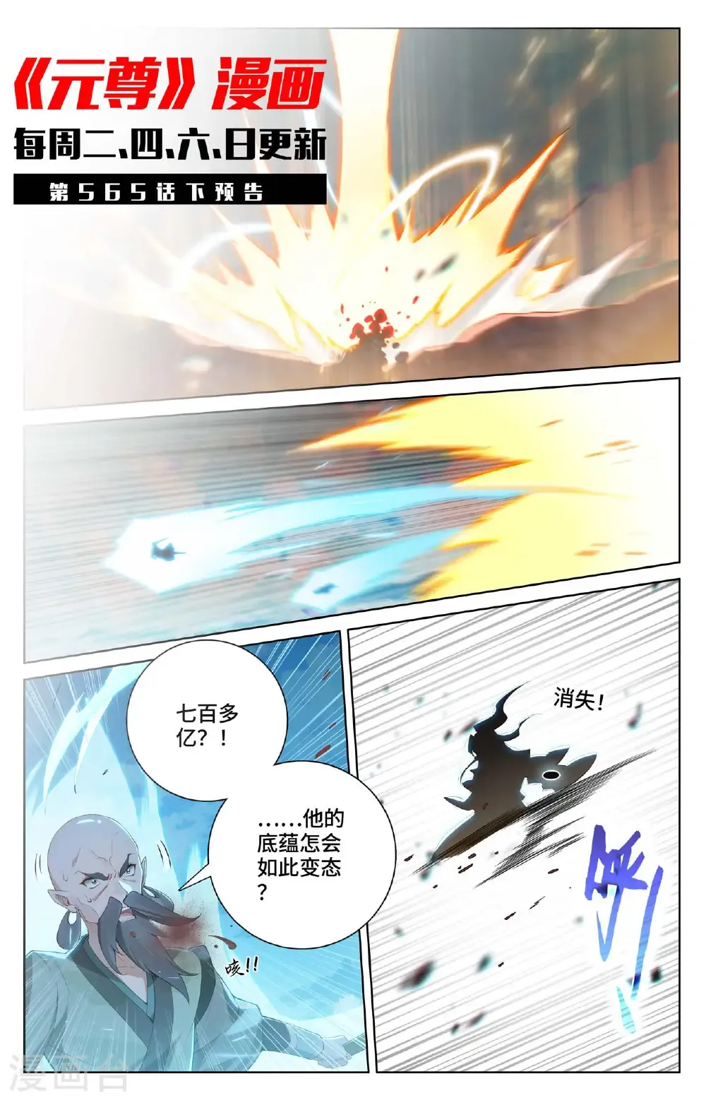 第565话上 各自迎战10