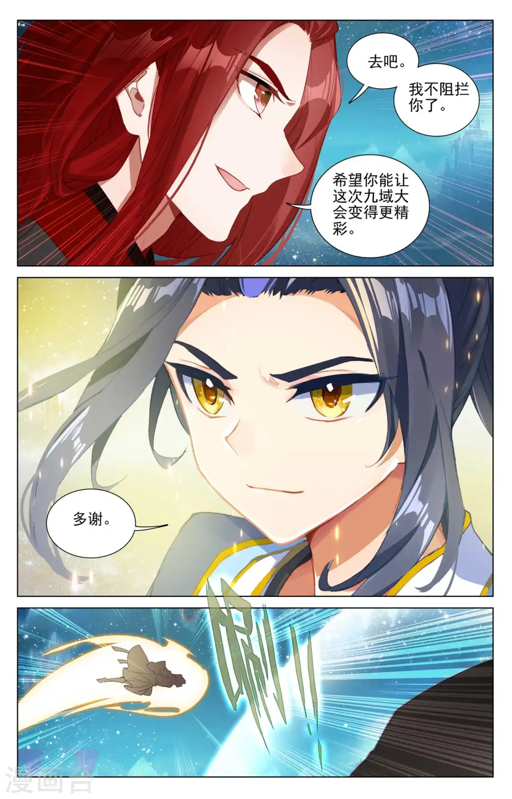 第469话上 还差一点8