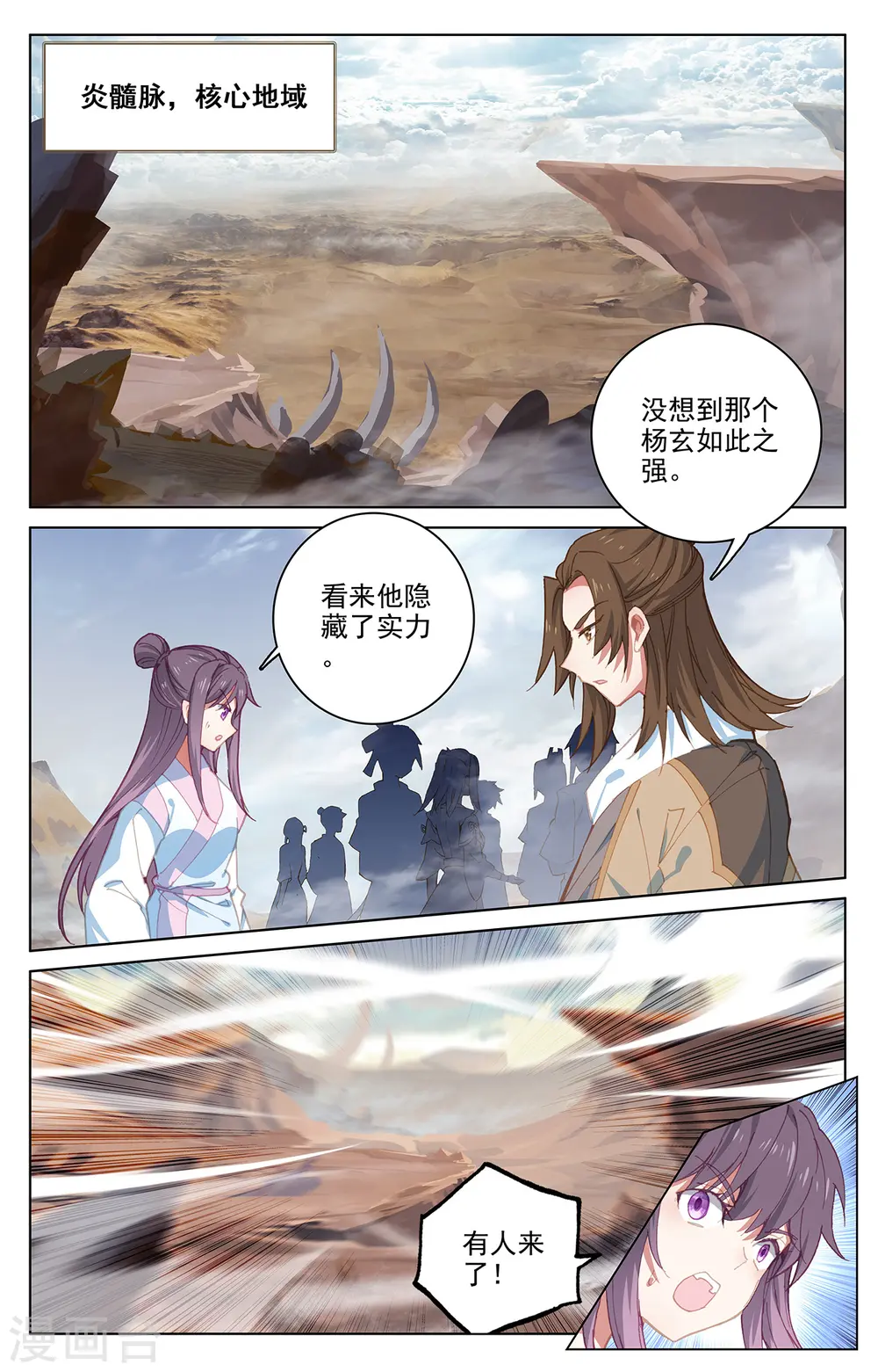 第226话上 圣宫动手6