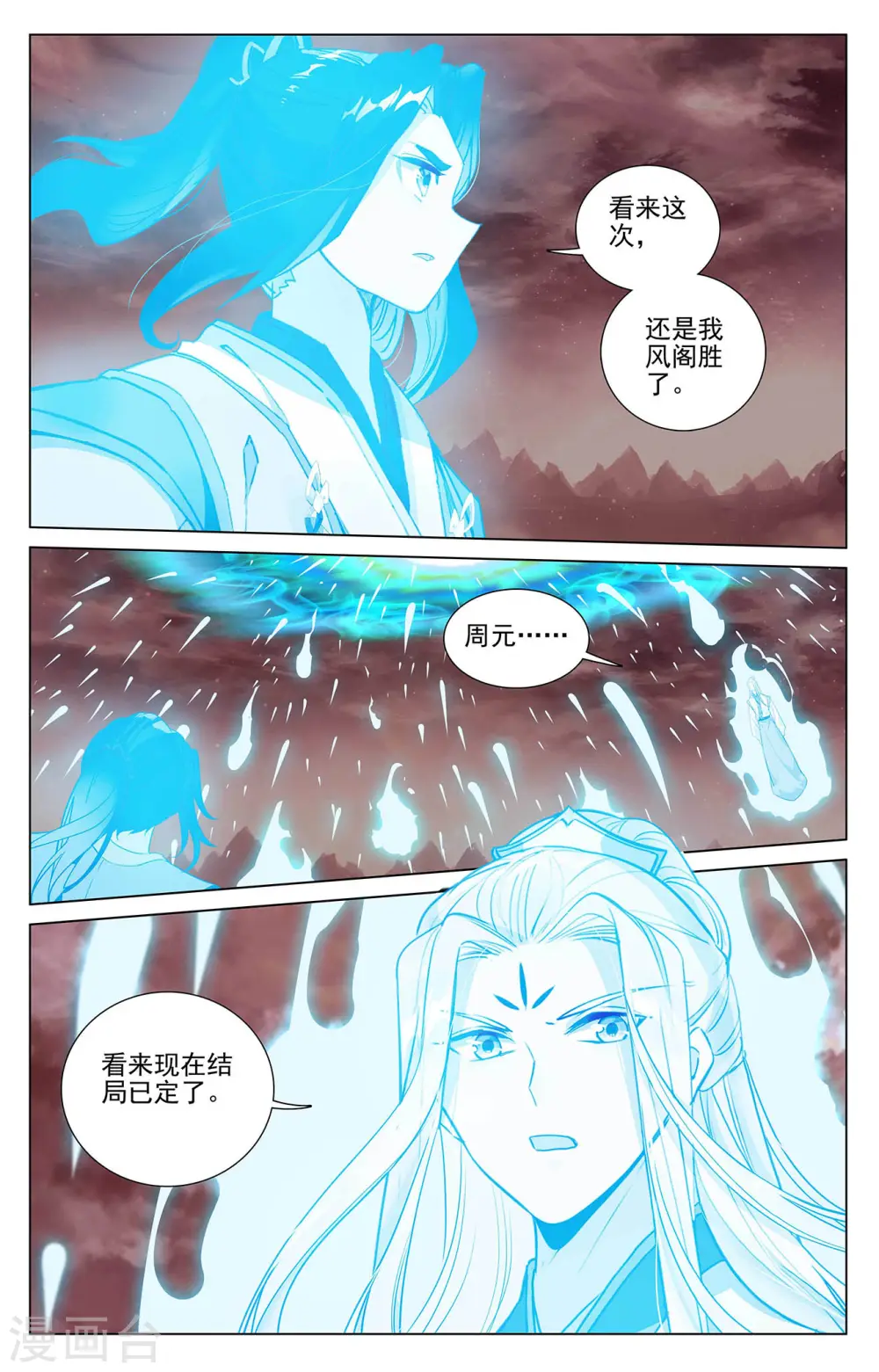 第407话上 最后赢家2