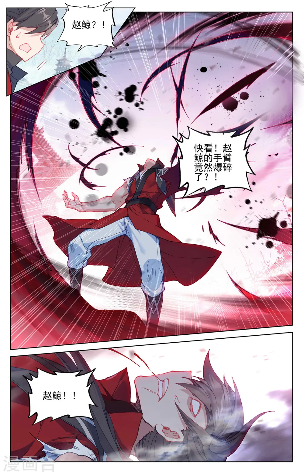 第298话上 圣子出现4