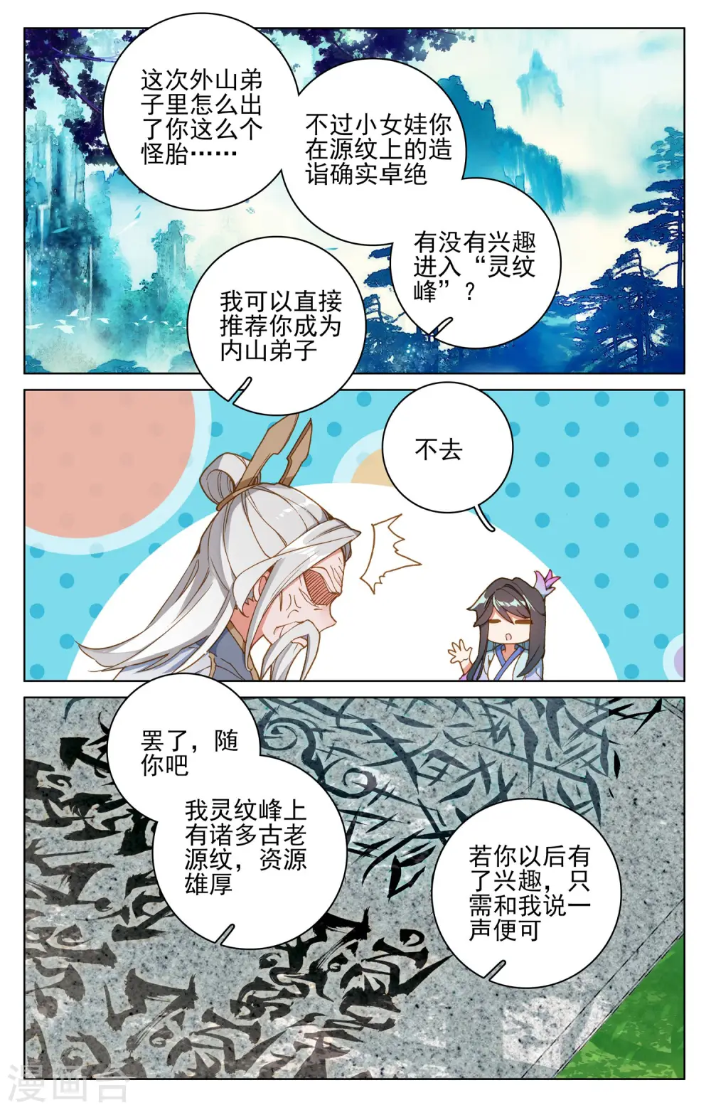 第139话下 大赚源玉4
