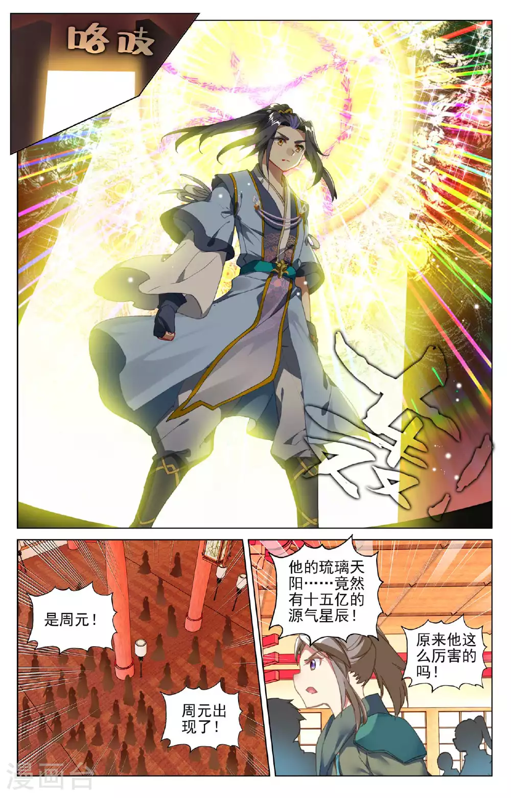 第498话上 强势服众4