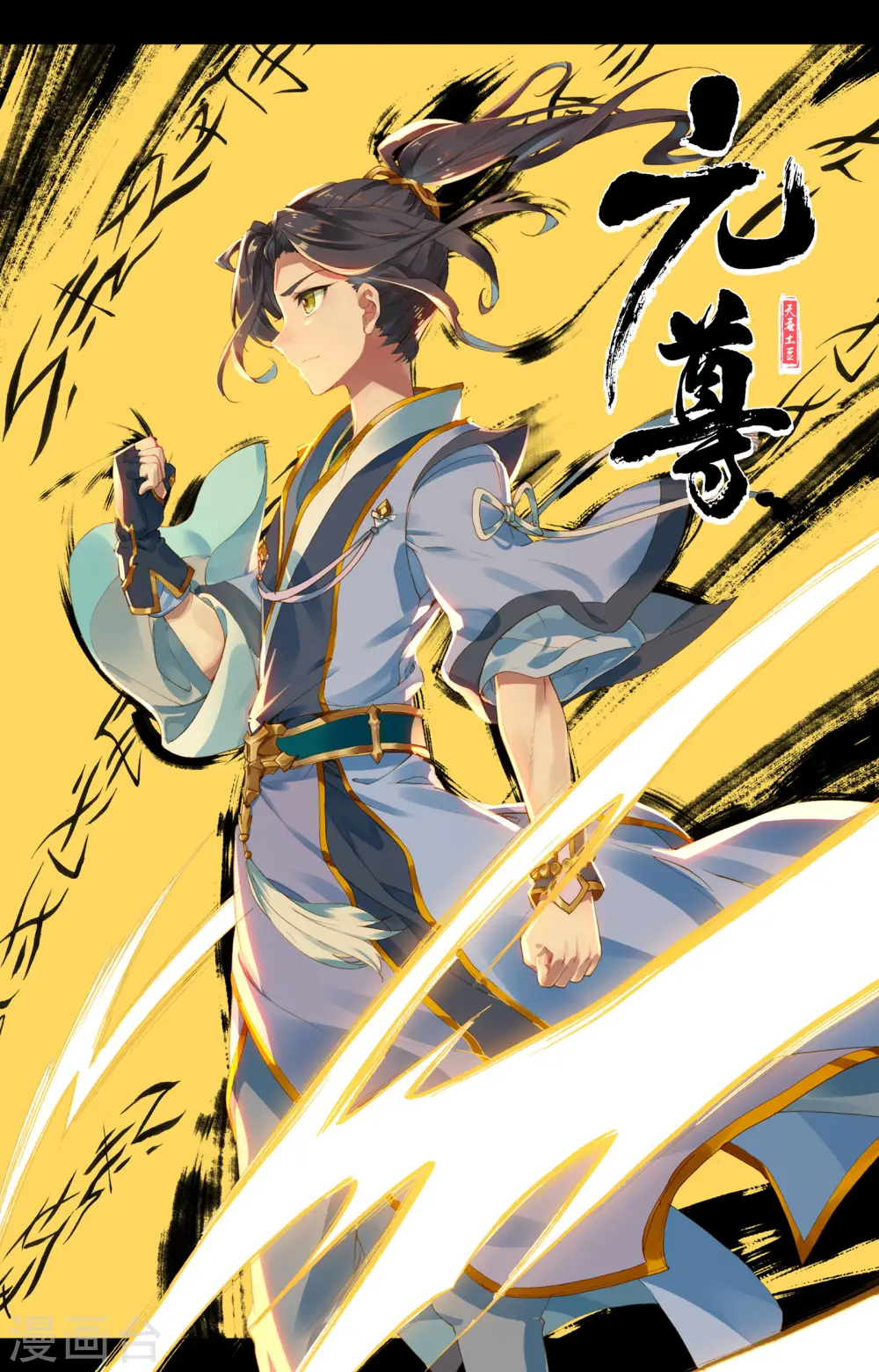 第106话下 神秘之兽10