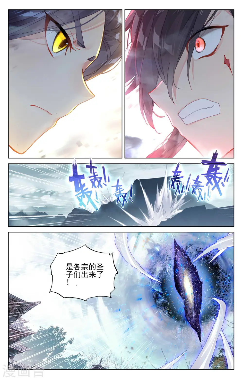 第298话下 圣子出现1