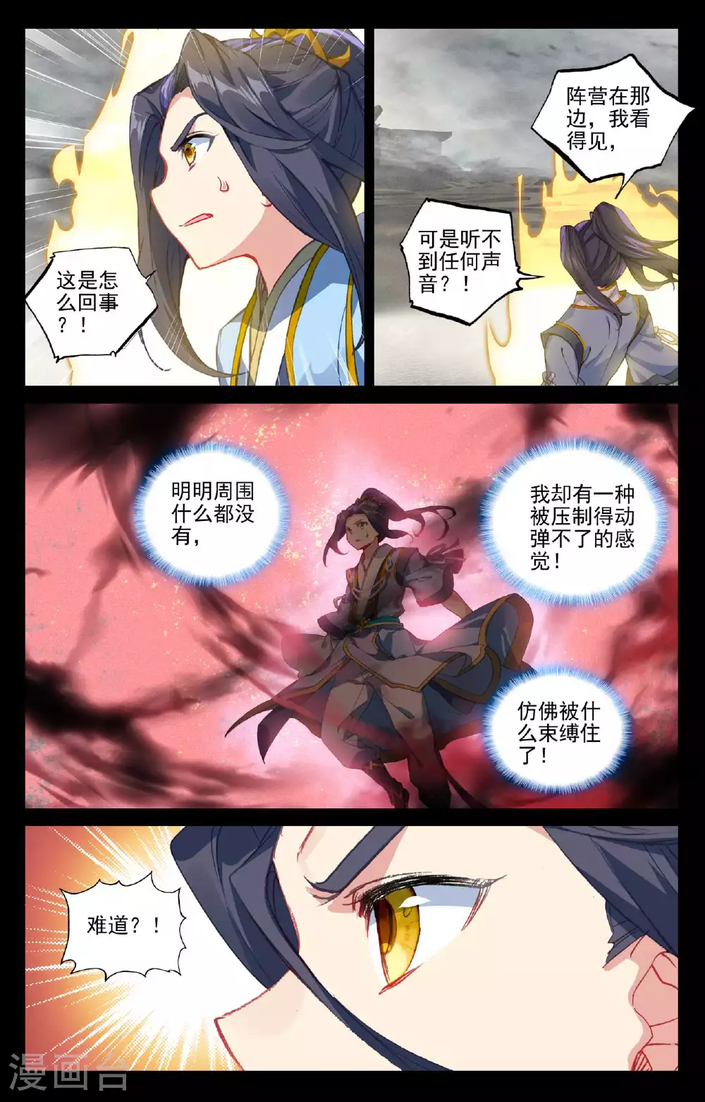 第503话上 天地之牢3
