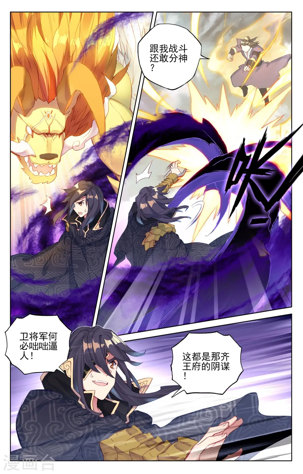 第64话上 降服1