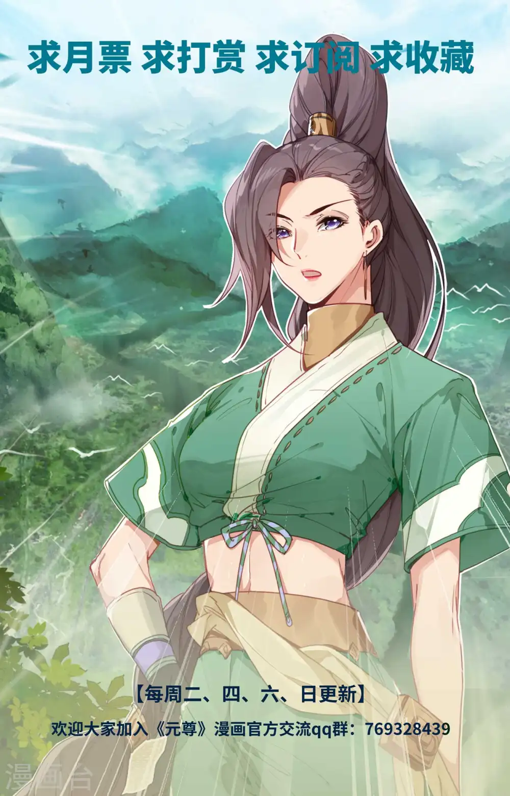 第478话上 师姐秦莲9