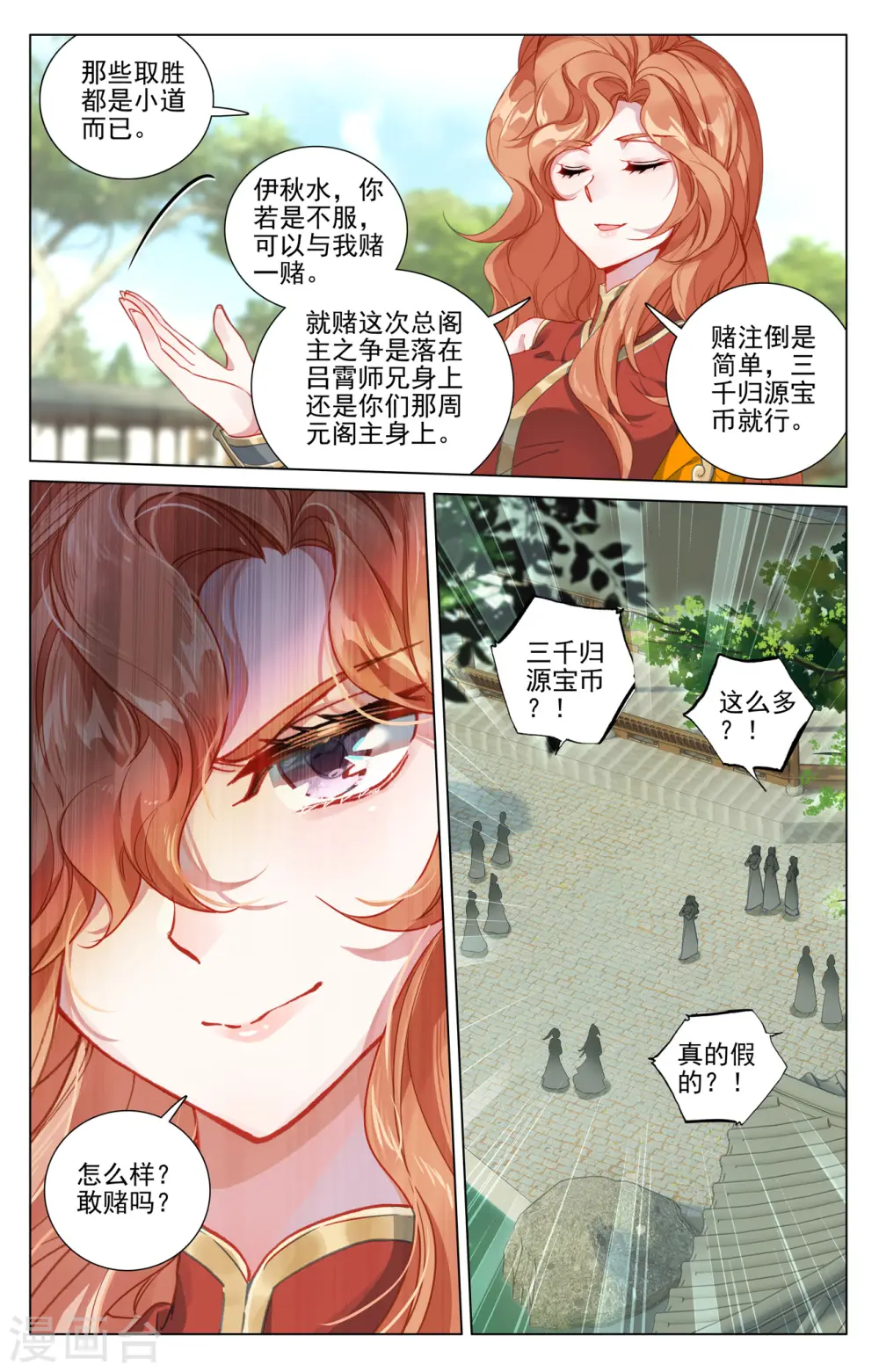 第409话下 秋水左雅7