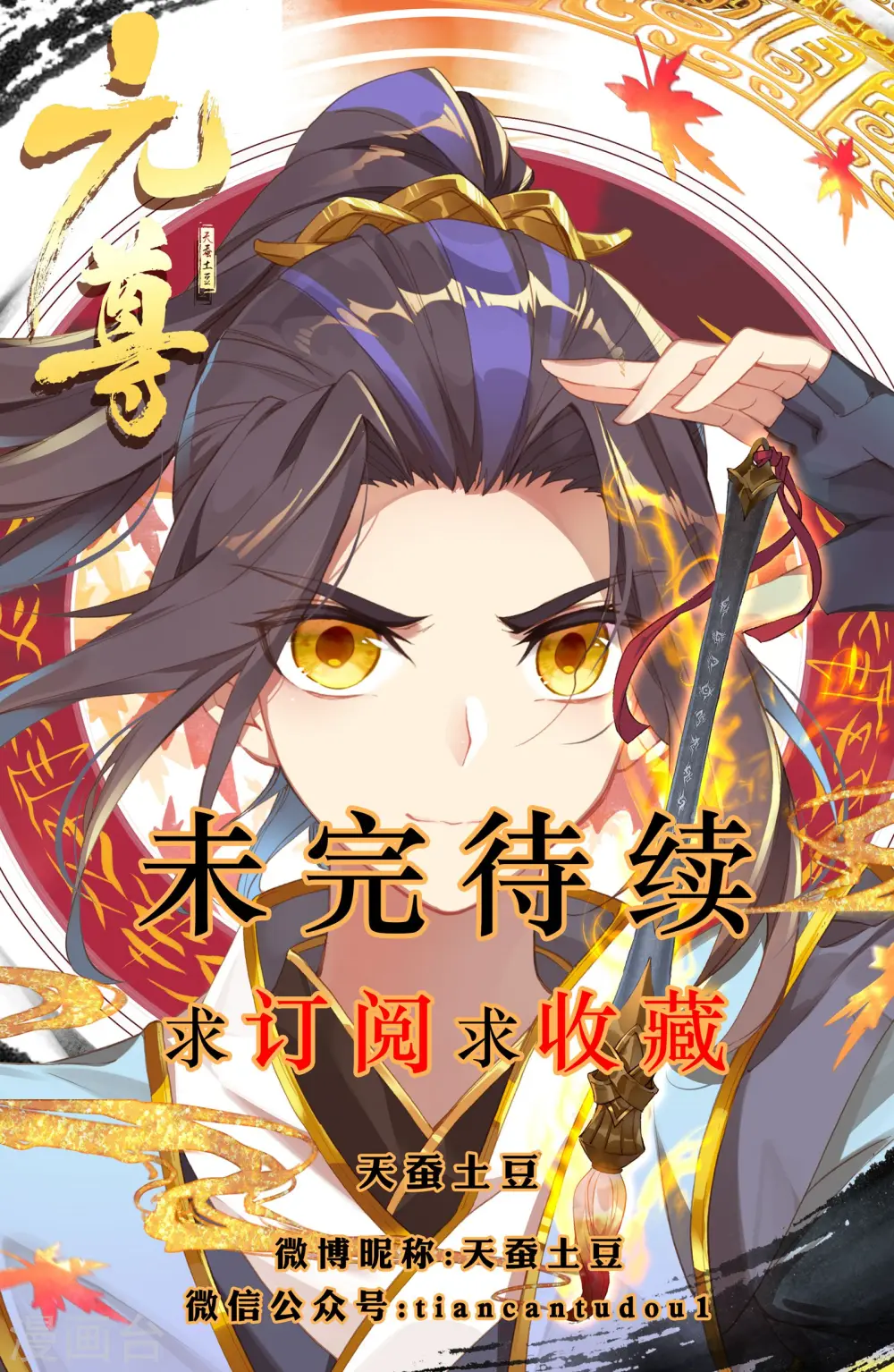 第12话上 源食与酒9