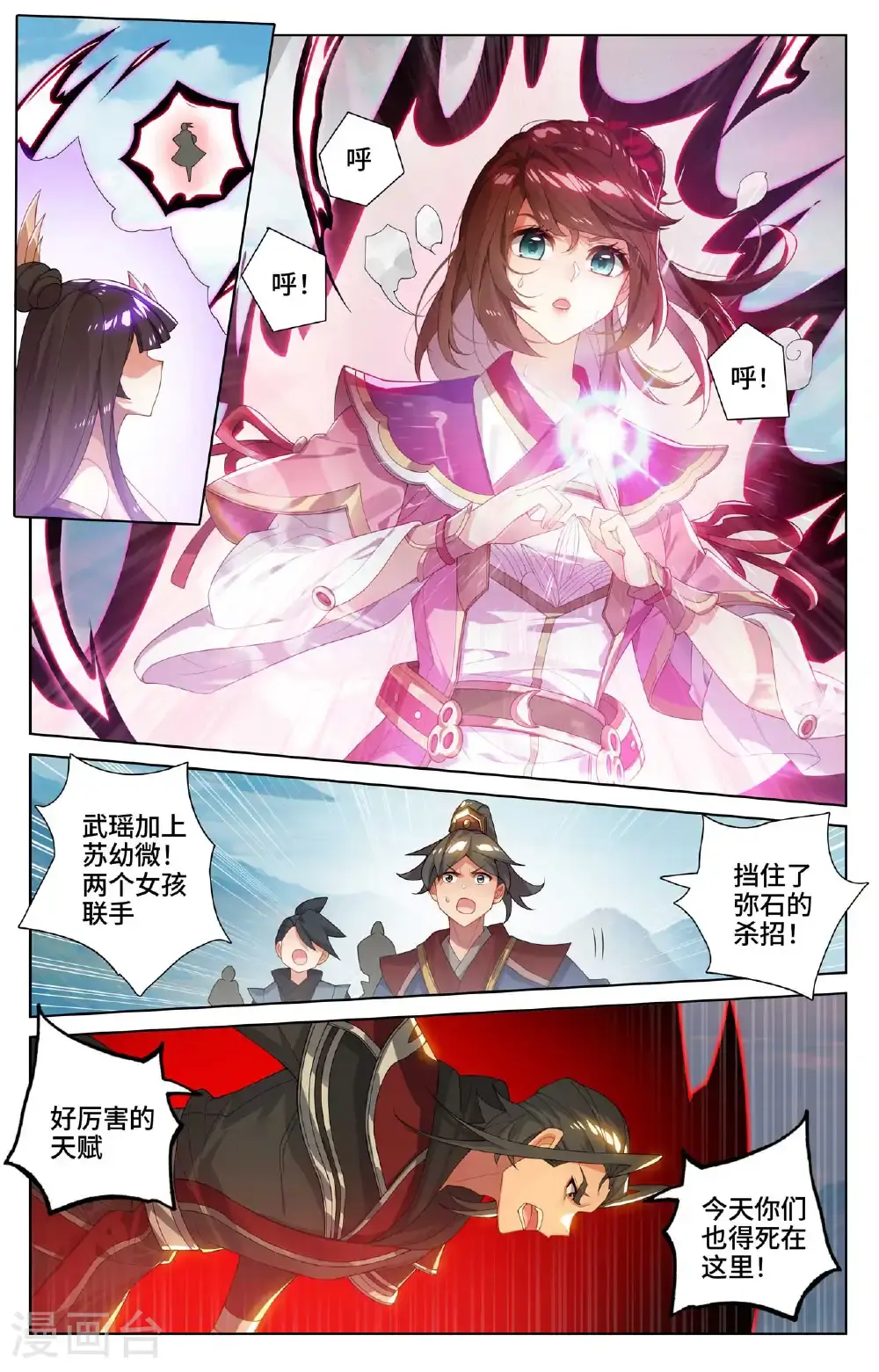 第541话上 斩杀吉摩6