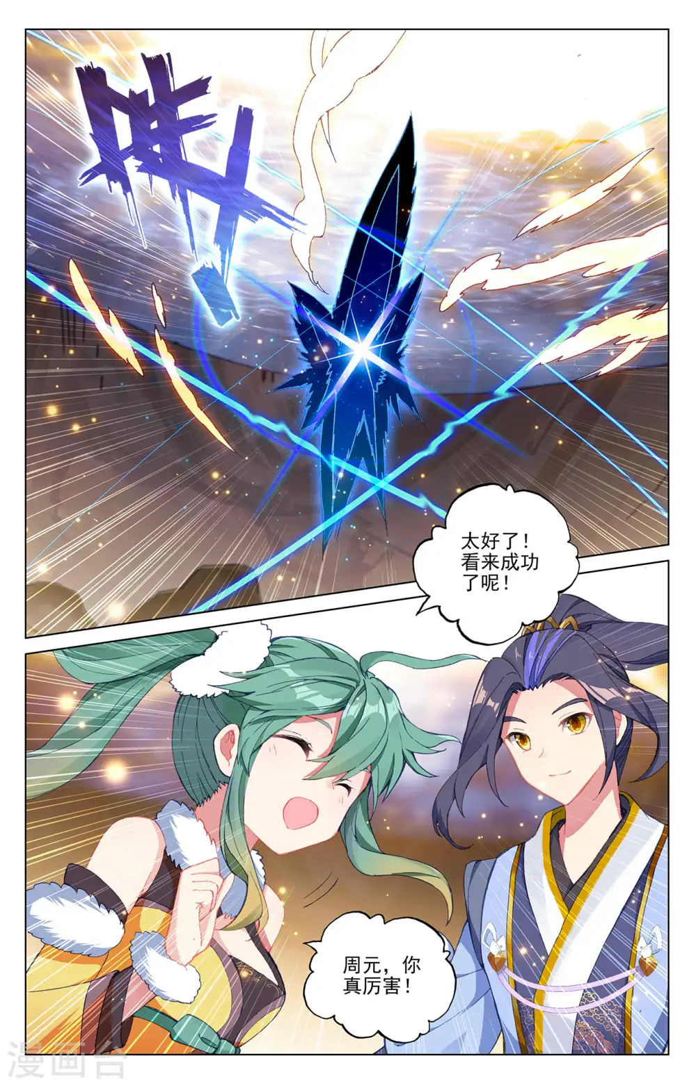 第295话下 湖底秘宝1
