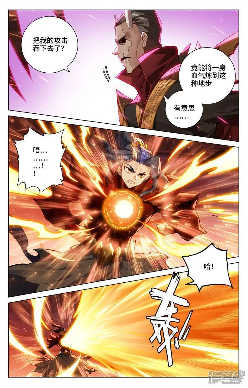 第583话下 蚩北算计7