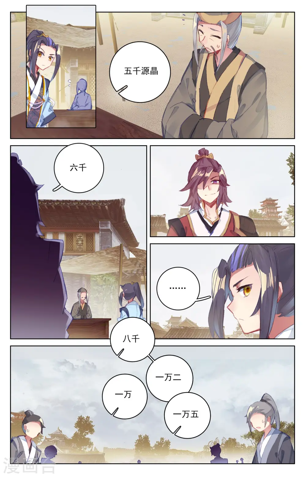 第56话上 开辟气府4