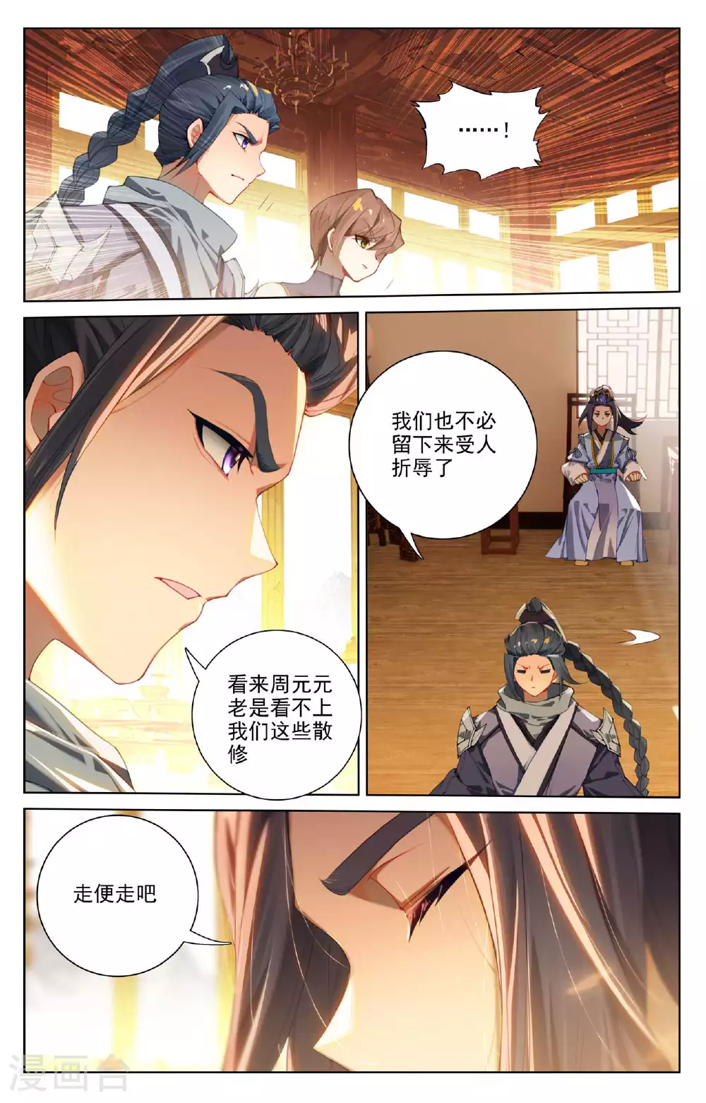 第511话下 九爪天阳2