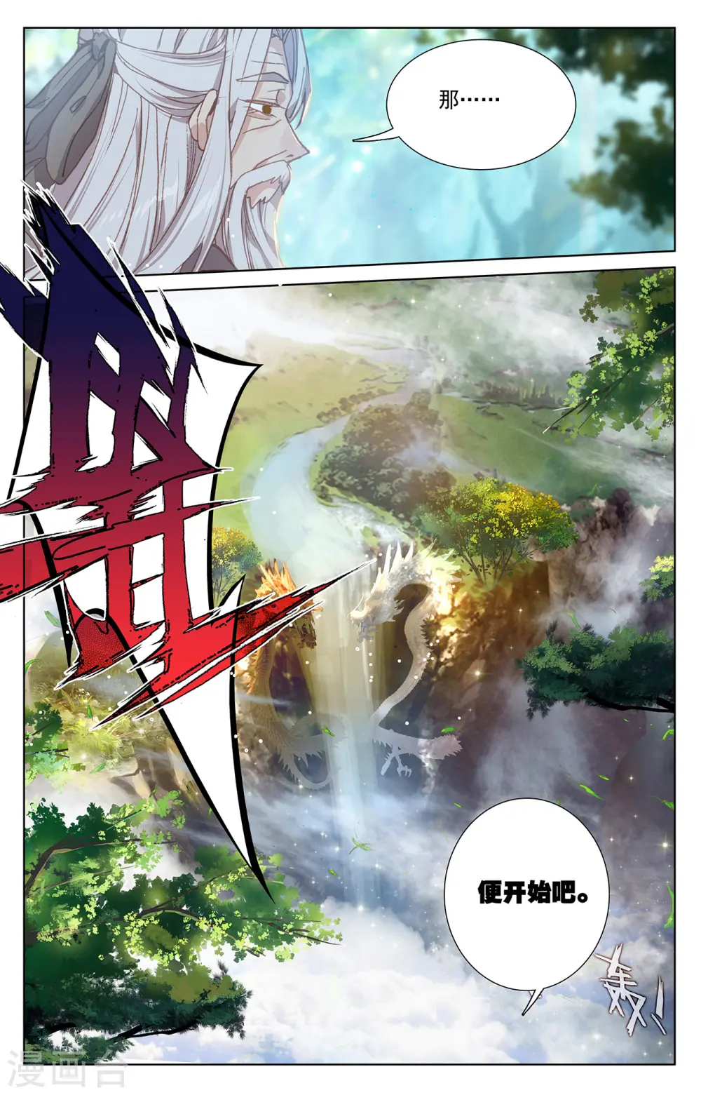 第236话下 名额确定8