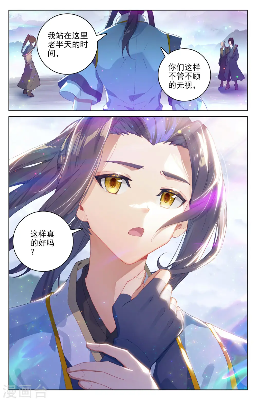 第303话下 圣宫突入7