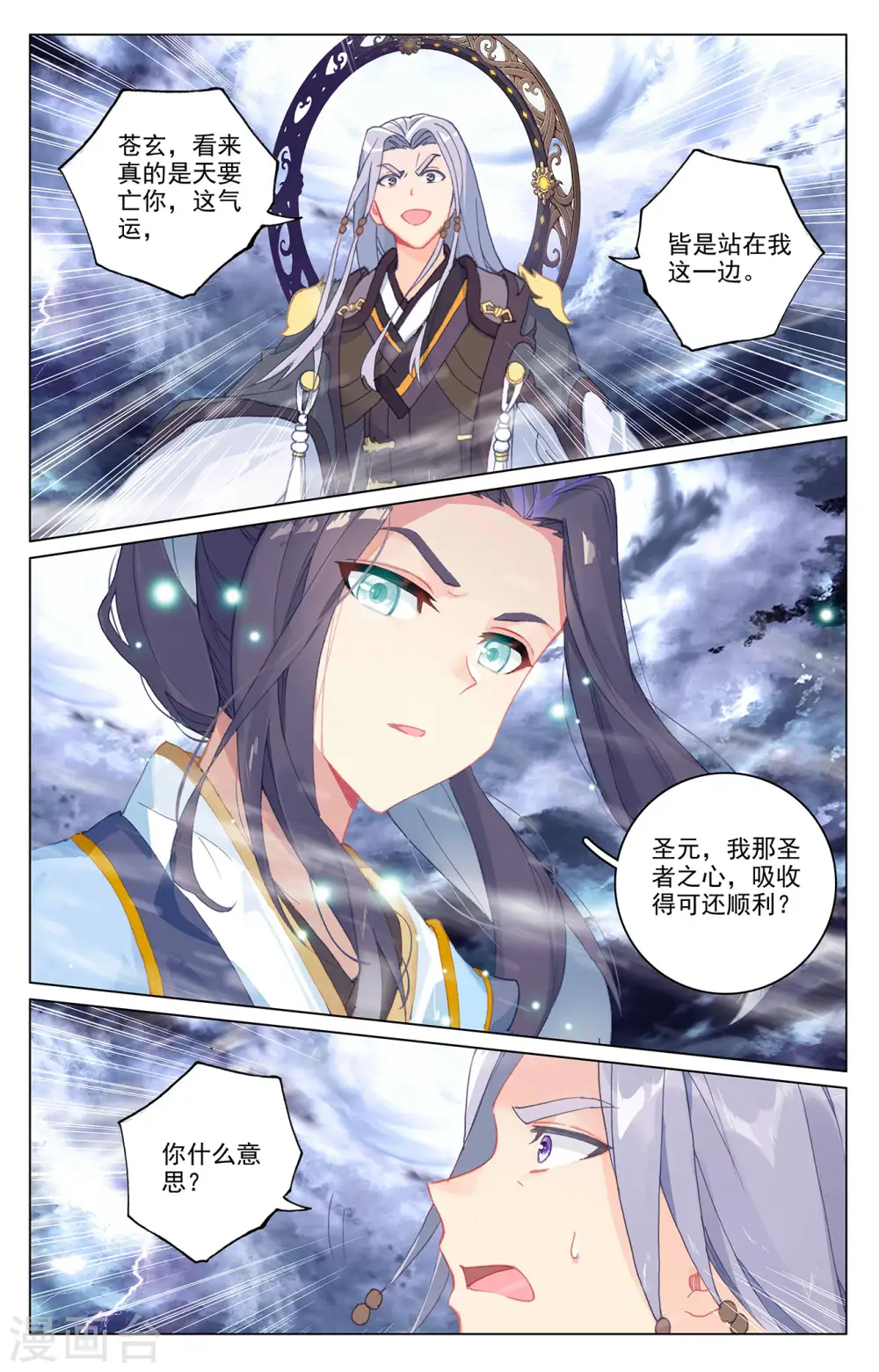 第354话下 故人重逢5