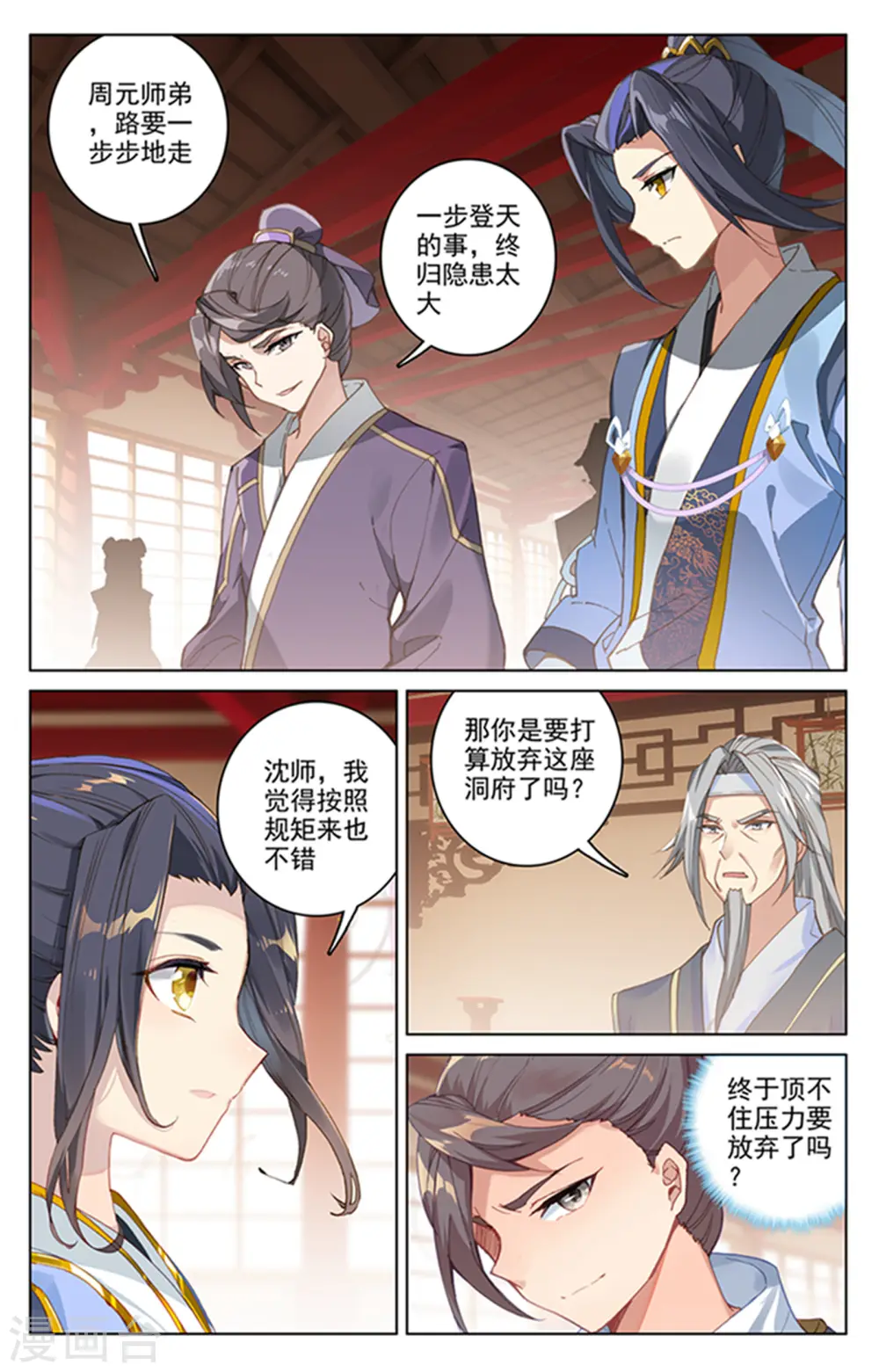 第166话上 夺圣战1