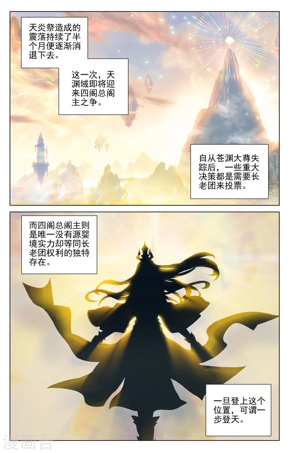 第409话上 秋水左雅8