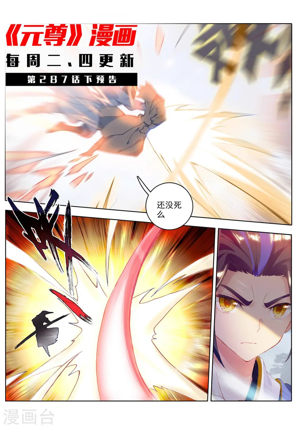 第287话上 强势11