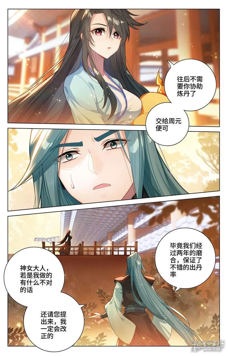 第591话下 久别重逢6