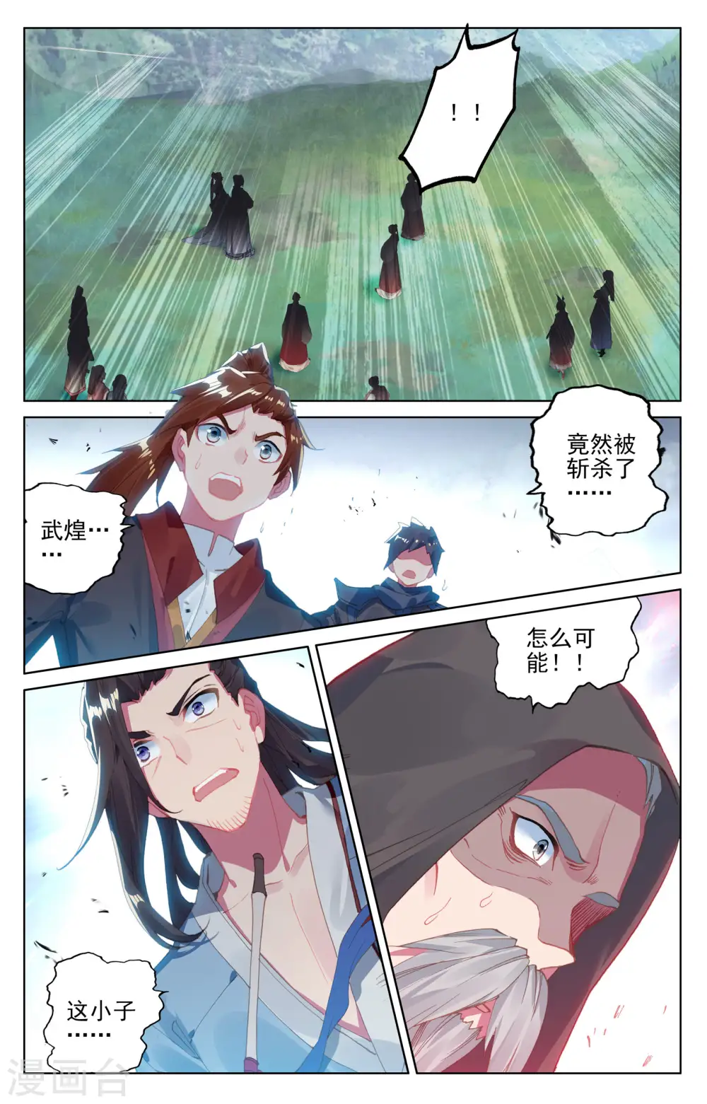 第118话上 双龙斗8