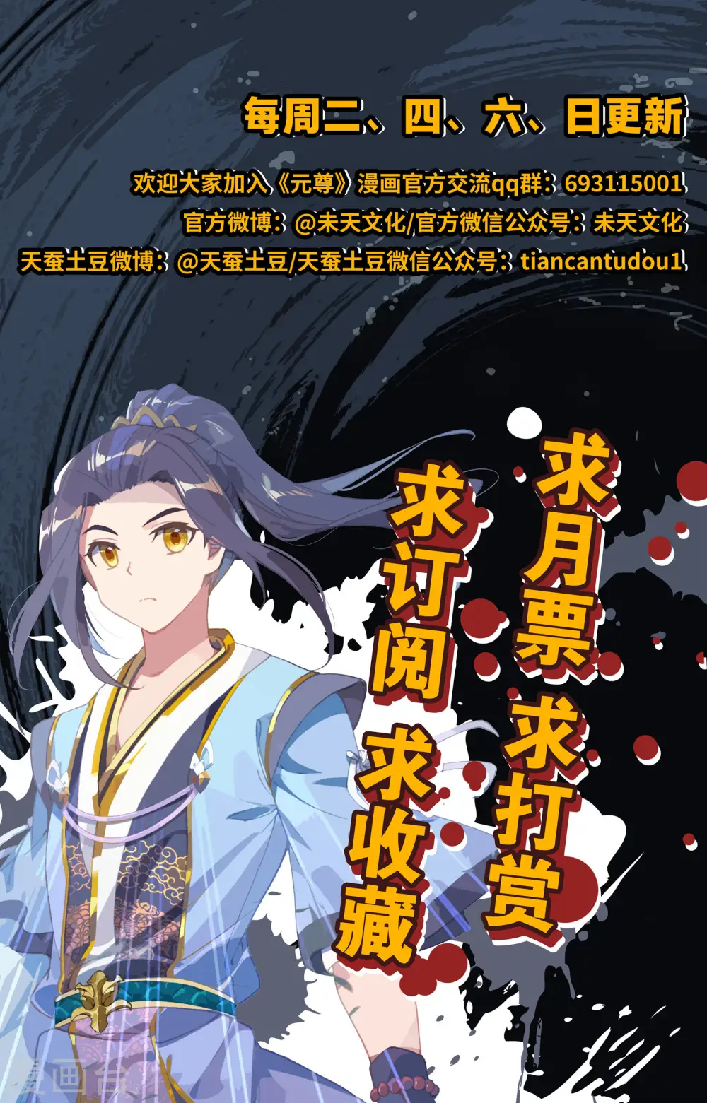 第172话下 源池开9
