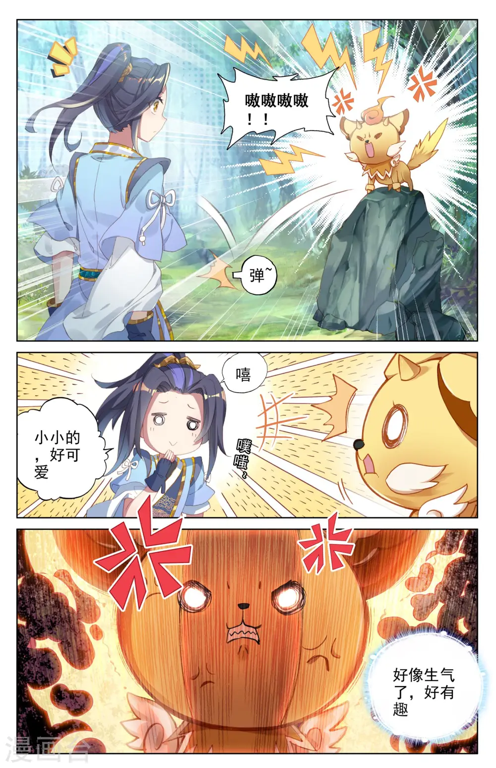第7话下 神秘之地2