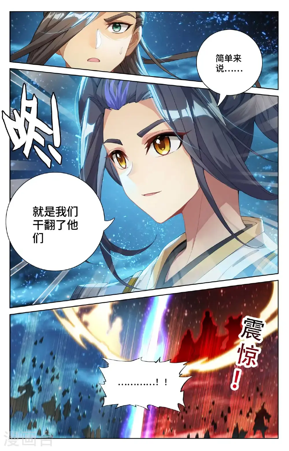 第561话下 分刮主脉8